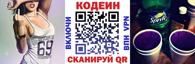 Кодеиновый сироп Lean Purple Drank  Альметьевск 