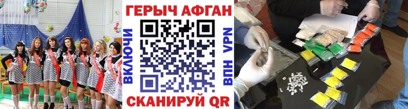 Героин афганец  купить  цена  Альметьевск 