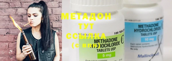 метадон Бронницы